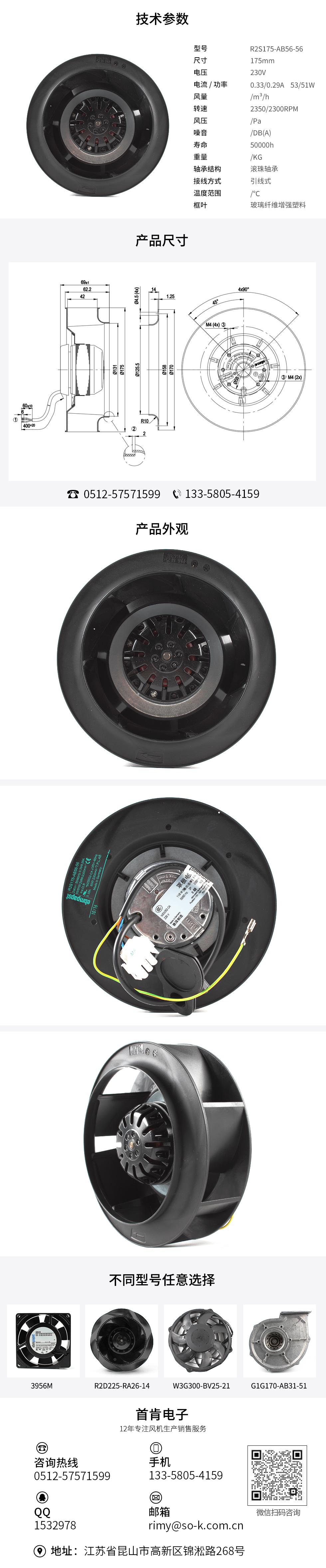 220v交流風扇